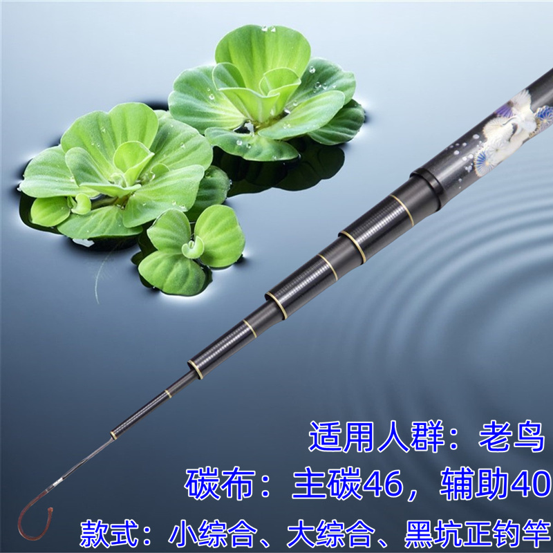 Fishing Rod, Ultra-Light, Ultra-Hard, Reverse-Wound, High-Carbon, Lightweight, for Big Fish, Imported Brand, 40-46t, Taiwan-Style Fishing Rod, 28 Tune, 19 Tune