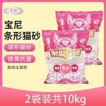 Poni Cat Sand 10KG Pore Cat Sand Strip Sand Bentonite Knot Cat Sand 5kg * 2 packs Bar Pet Cat Sand