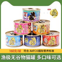 Green eyes-AkikA fishing pole No grain cat pot AK Staple Food Cat Canned multi-taste selection 160g * Single jar