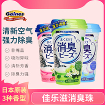 Japanese Canon Nourishing the Deodorant Pearl Cat Sand Deodorant Cat Sand Basin Deodorant Powder 450ML Pet Kitty