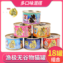 AkikA fishing extremely cereal-free cat tank AK Staple Food Cat Canned mixed lap 160g * 18 jar