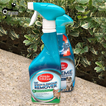 British Original Imported Net Shubao Pet Pooch Kitty Environment Deodorant Spray Decontamination Urine 750ML