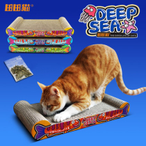 Tian Tian Cat Corrugated Paper Deep-sea Cat Grabbing Board Cat Toy Cat Grinding Claw Kitty Supplies Cat Grinding Claw Plate Kitty Sofa