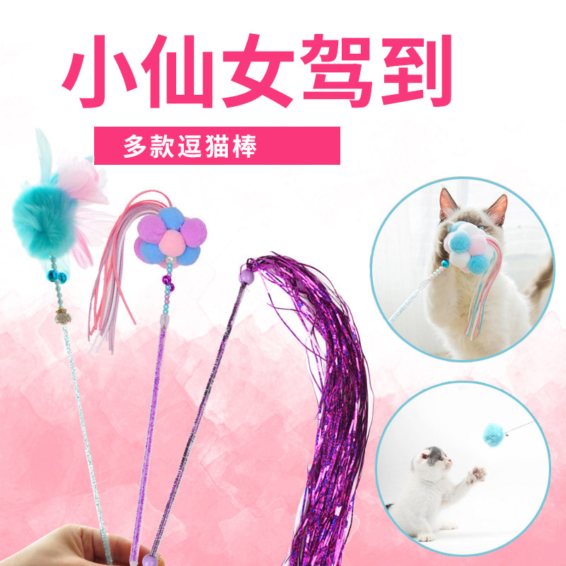 Green eyes-Cute burst fairy stick Adult cat kitten toys Cat supplies Pet toys Tease cat baseball