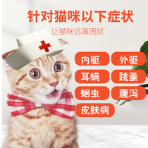 Intra-exorciasis exorciosis Mymite Urinary Tract and Parasite Cats in the Endocrine and Endocrine and Parasitic Worms