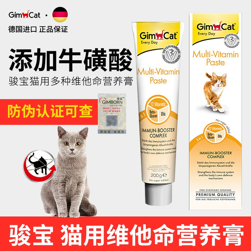 GIMPET German Junbao cat bổ sung kem dinh dưỡng vitamin 200g với kem vitamin dinh dưỡng cho mèo - Cat / Dog Health bổ sung