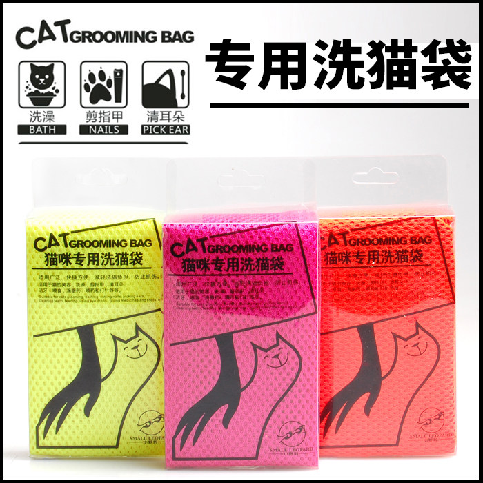Green Eyes-Cat With Bath Bag Wash Cat Cage Multifunction Fixed Bag Bath Bag Wash Cat Bag