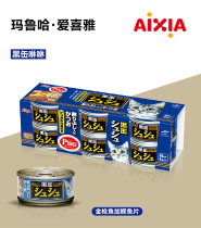 Aixia Love Heal Jew Black Pot Cat Canned Black Pot Cat Pot Wet Grain 80g Staple Food Series Thai Kitty Food