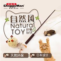 Japan Dogge Natural Wind Teasing Cat Sticks Feather Bell Peppers Teasing Cat Toy Cat Toys Resistant to Bite Grilled Chicken Fur Pets