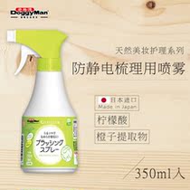 Japan Doğan Antistatic by Mao Bright Care Kitty Hair Spray