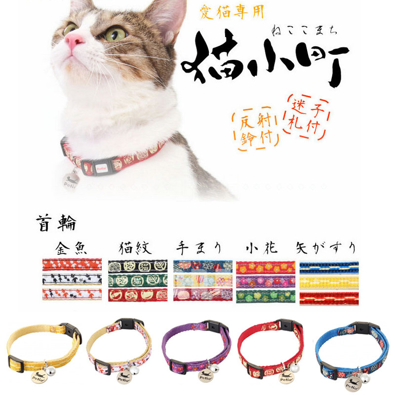 Petio Cat Collar Cat Collar Collar Bell Safety Buckle Red