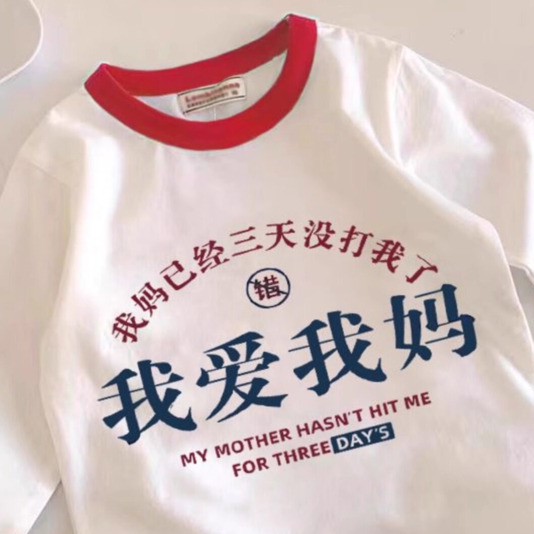 呵萌童装
