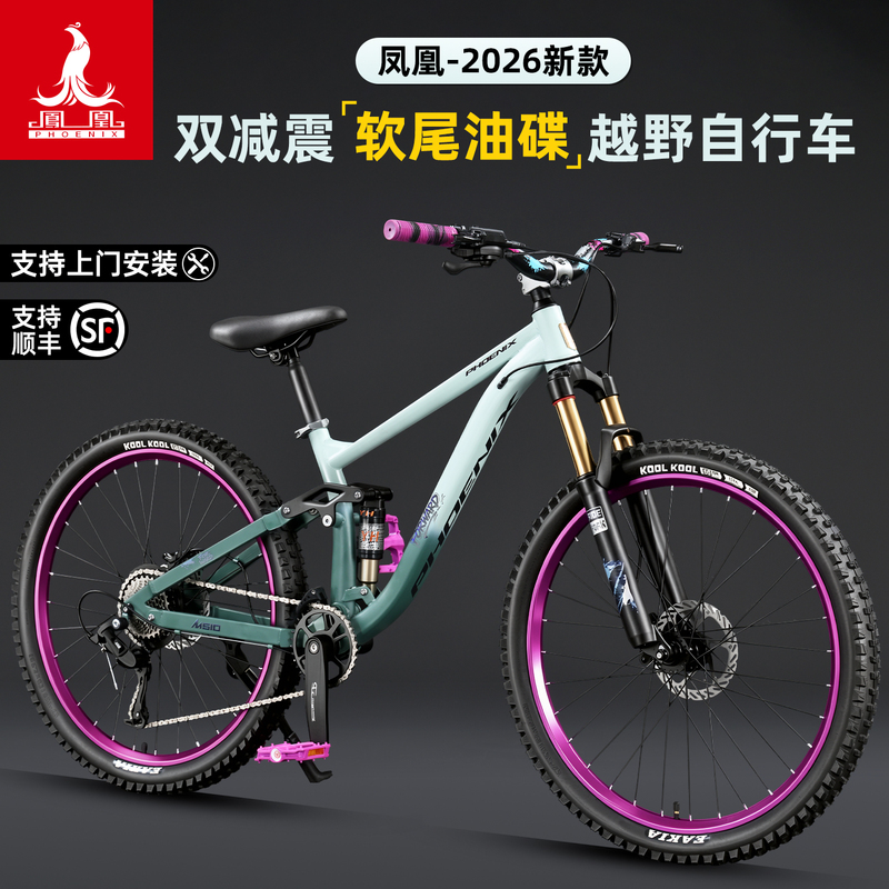 Phoenix M510 Soft-Tail Mountain Bike for Men and Women, Adult 2026 New Model, Dual Shock Absorption, Oil Disc, Variable Speed, Off-Road Racing