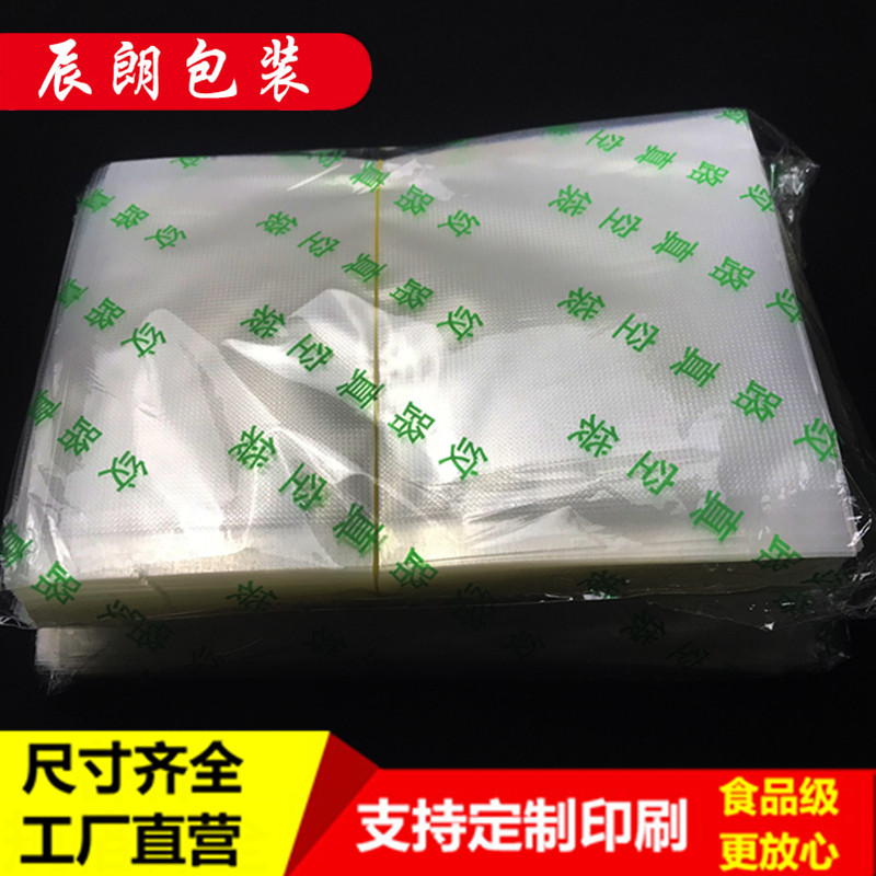 Grain vacuum bag 20 * 25 * 18 single-sided round point grain bag home mesh bag vacuum food packaging bag commercial