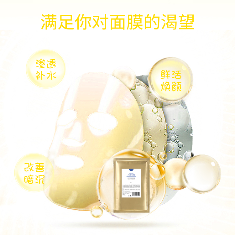 Mặt nạ chống lão hóa tơ tằm EGF mặt nạ chống lão hóa để cải thiện dị ứng mặt nạ trị mụn nhà máy mỹ phẩm tùy chỉnh mặt nạ cho da dầu mụn lỗ chân lông to