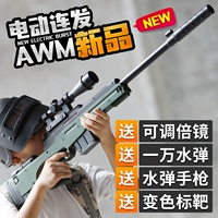 Súng bắn tỉa Awm có thể phóng tay lấy súng nước m249 để ăn gà tám lần đặt gương đồ chơi trẻ em 98k súng phun nước đi biển