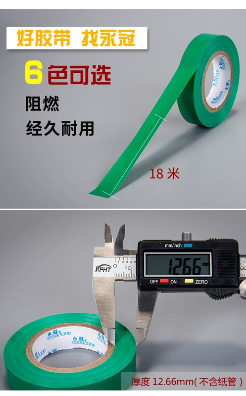 Băng keo điện đen Yongzhang Băng cách nhiệt 1.7cm18 m 10 cuộn / hộp mực PVC chống nước bán buôn