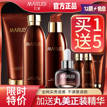 Marumei chocolate silky set water milk skin care cosmetics moisturizing official flagship store official website female