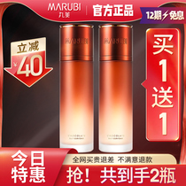 2 bottles of Marumei chocolate youth silk ski water 190ml moisturizing and cleaning flagship store official website