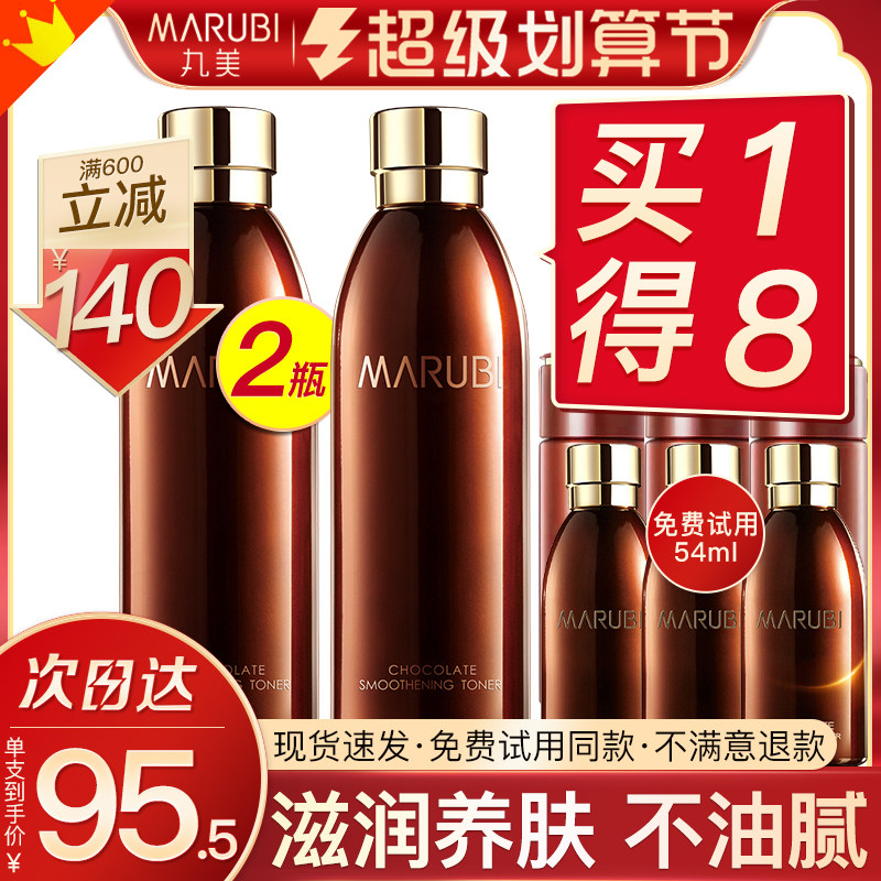 Pium Mi-mei Water Ski Water Water Water Water Make-up Water Bottle Official Website