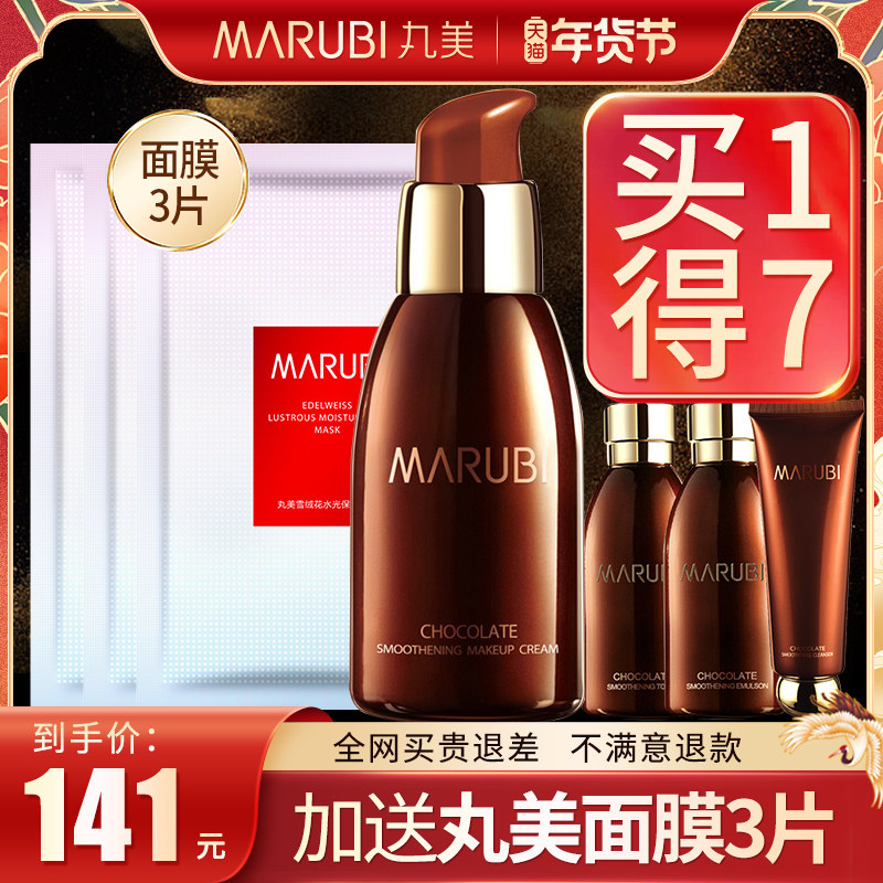 Marumei Chocolate Silky Isolation Cream Foundation Natural Skin Color Naked Makeup Concealer Makeup Front Makeup Makeup