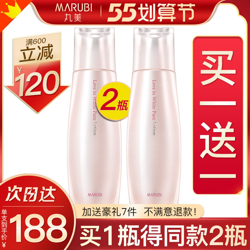 Pill Beauty White Love Pure White Dew Skin Water Moisturizing Water Skin-care Water Women Whitening Flagship Store Official Web