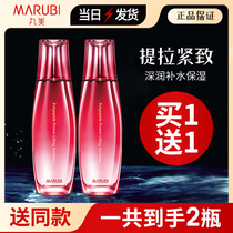 2 bottles of Mei peptide protein pull emulsion anti-wrinkle firming hydrating moisturizing flagship store official website exclusive female