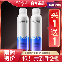 Marumei Edelweiss Pure Moisturizing Spray Moisturizing Toner Flagship Store Official Website Female Monopoly