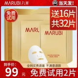 Эластичная осветляющая увлажняющая подтягивающая маска для лица, против морщин