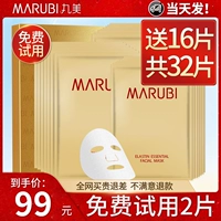 Эластичная осветляющая увлажняющая подтягивающая маска для лица, против морщин