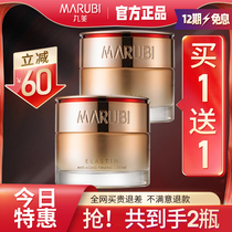 2 bottles of Mei elastin coagulation time firming cream anti-wrinkle lifting moisturizing hydrating moisturizing flagship store official website