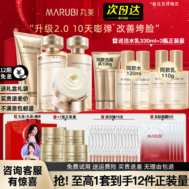 マルメイ リトルゴールデンニードルウォーターエマルジョン ダブルコラーゲン配合 スキンケアセット ハリ・シワ対策 正規品公式旗艦店