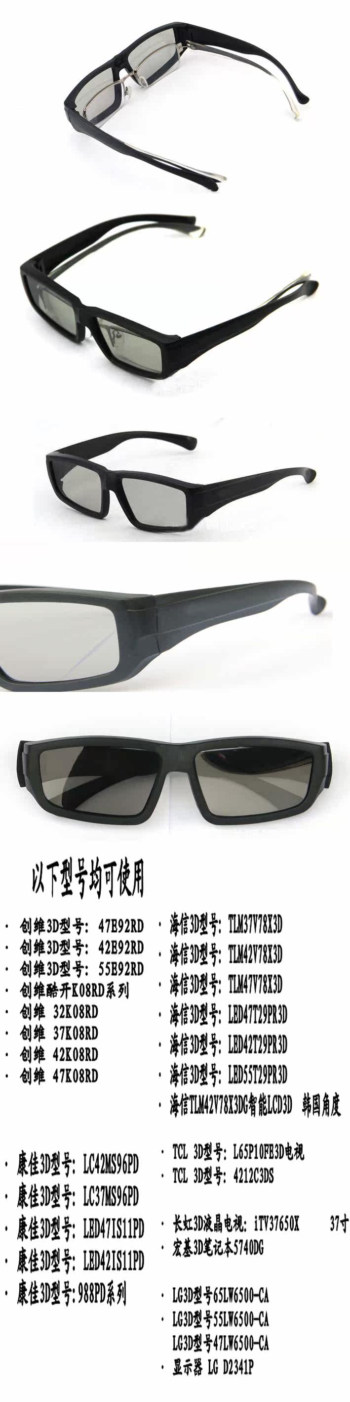 Lunettes 3D CHANGBALE - Ref 2627803 Image 3