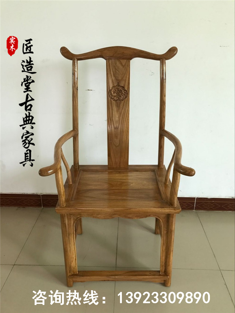 Factory direct selling elm master chair backrest solid wood antique official hat chair surround chair tea chair Chinese log chair