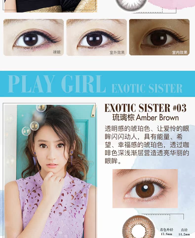 [Mua một cặp để gửi một cặp] Nhật Bản SHOBI Luguang Brown Meiyu để ném 2 chiếc kính áp tròng đường kính nhỏ cho nữ - Kính đeo mắt kính đeo lens