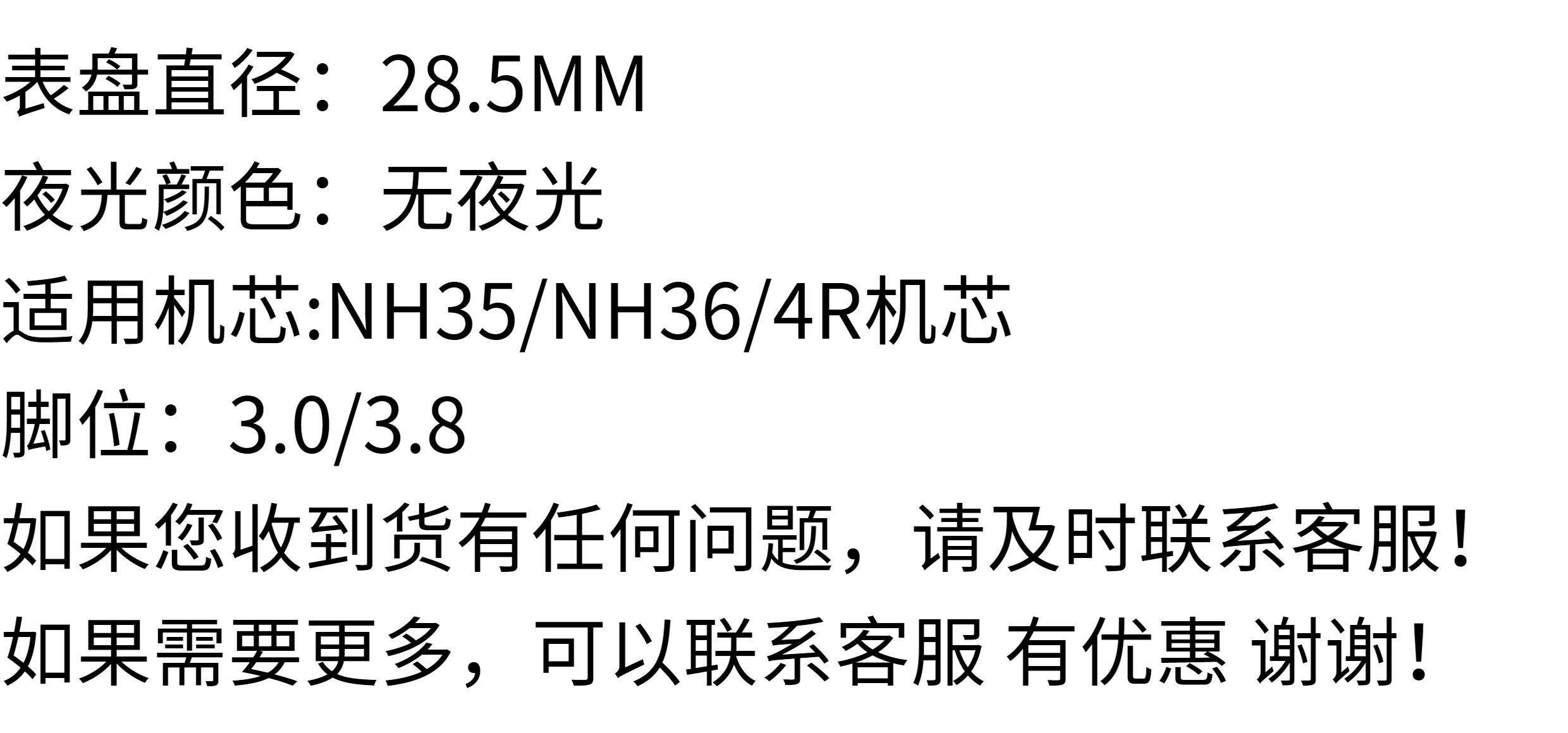 Аксессуары 28.5mm日志珍珠贝表盘手表改装配件 方钻无夜光 适配nh35/36机芯