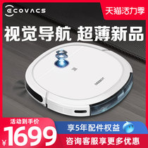 Kervos Dibao DK45 sweeping robot Household automatic planning mopping ultra-thin vacuum sweeping and dragging all-in-one machine
