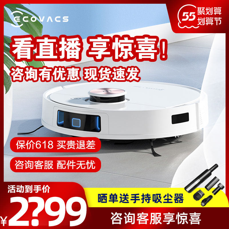 Cobos T9MAX sweeper home with trailed dust suction three-in-one sweeping full automatic intelligence