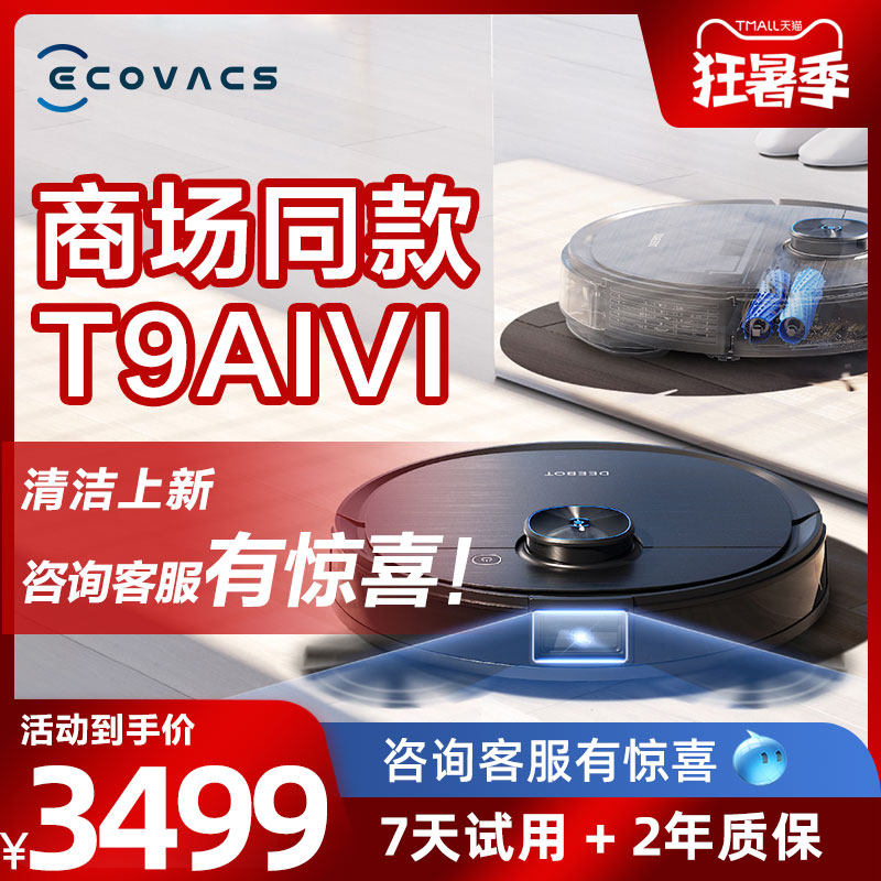 Cobos geobs T9AIVI Visual Tube Home sweeper People with fully automatic dust suction sweep All
