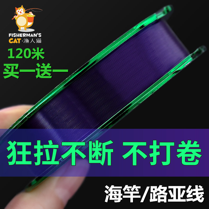 Fish Line Main Line German Import Sea Rod Line Sea Fishing Line Subline Super Pull Throb Lujah Special Fishing Line