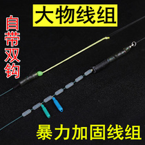 Giant Things Line Group Large Things Reinforced Fish Line Main Line tied finished Sub-line Kits Complete accessories Qingfish Special silver carp