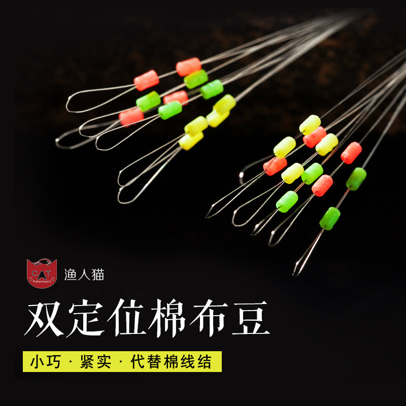 Silicone Double Positioning Bean Substitute Cotton Bean Fish Line Accessories Fishing Gear Fishing Gear Iso Fishing Space Bean Blocking Bean