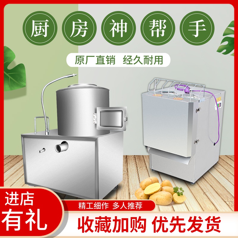 New cut-wire slicer matching connection for 350-type potato peeler