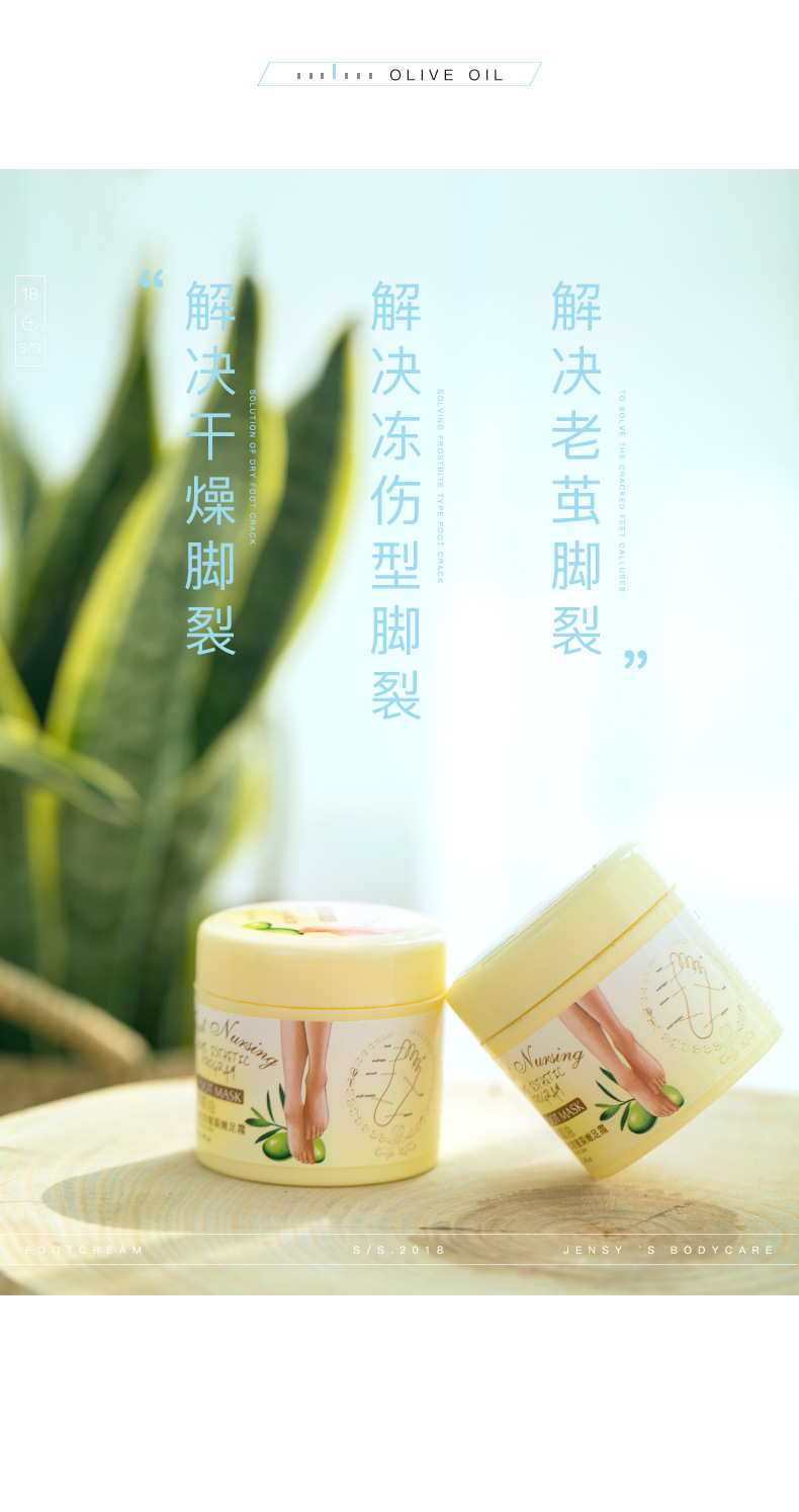 Kem dưỡng ẩm Olive Olive Foot Foot 70g Tẩy tế bào chết Da chống đông lạnh Kem chống chân Kem chăm sóc chân cao dán chân