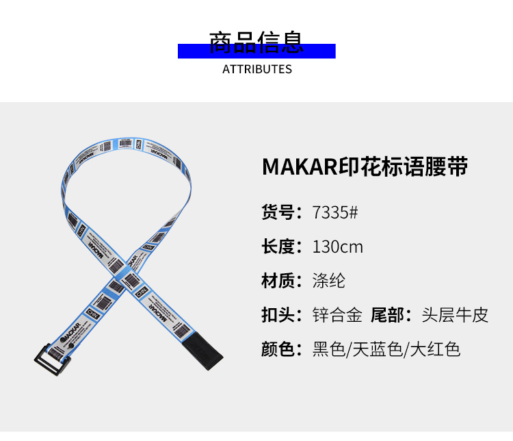 Mackar thủy triều ban đầu thương hiệu mùa xuân và mùa hè loạt máy bay unisex xu hướng tính cách Châu Âu và Hoa Kỳ đôi vòng khóa vành đai in đai nịt bụng sau sinh