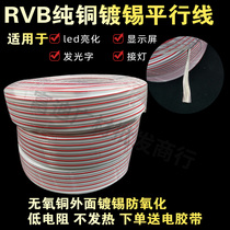 2-core copper wire tinned wire 1 5 parallel line monitoring power line Luminous word connection line LED line 2 5 two-color parallel