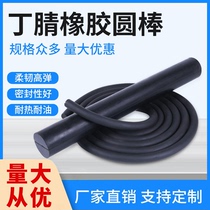 Black shock-absorbing rubber rod solid soft round glue stick nitrile solid oil-resistant glue stick 2-100mm rubber round stick