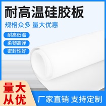 White silicone plate high temperature resistant silicone pad silicone rubber plate 1-15mm non-slip shock-absorbing silicone leather gasket