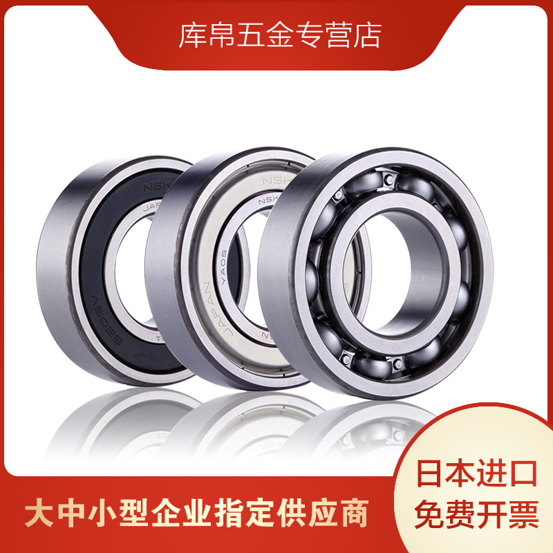 Japan imports NSK 6918 6919 6920 6921 6921 6922 ZZ DDU VV C3 NR bearings