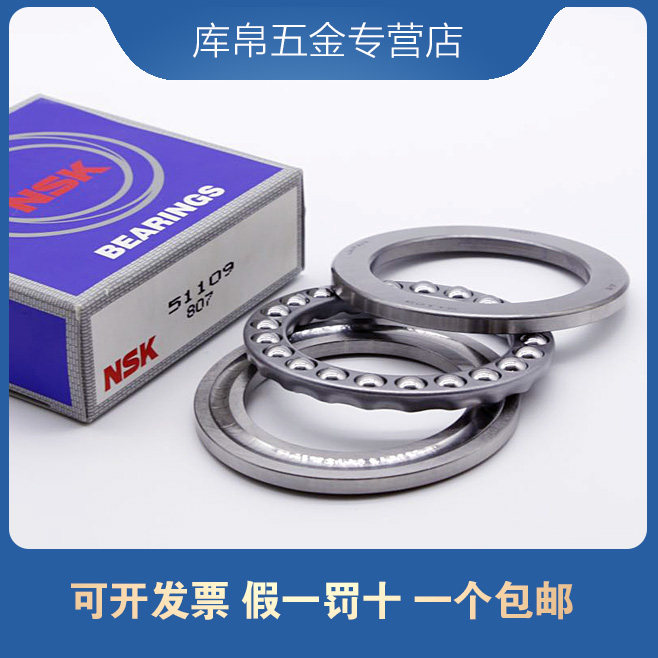 NSK Imports thrust ball 51200 51200 51201 51202 51203 51204 51204 51206 51206